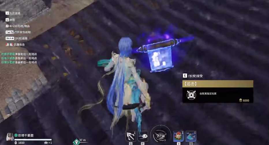 永劫无间追击任务位置在哪