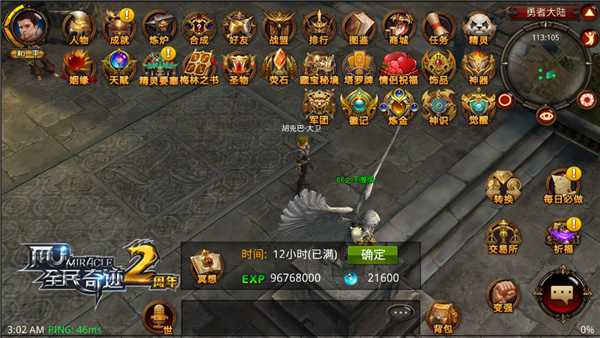 全民奇迹的觉醒是什么