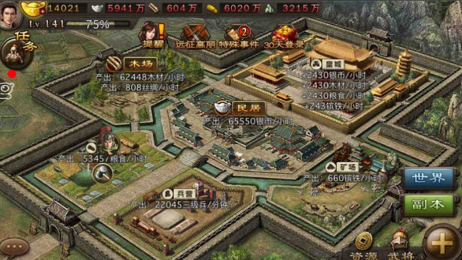 攻城掠地矿场如何升级