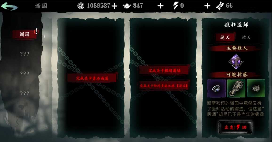 影之刃3青石甬道怎么触发