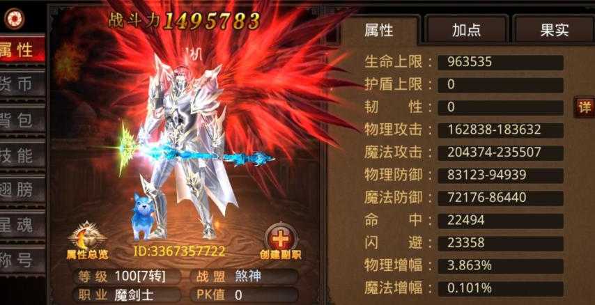 全民奇迹魔剑打架用什么魂石