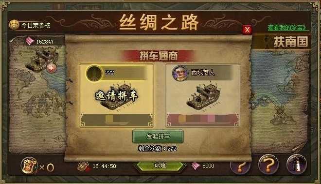 攻城掠地十珍如何跑