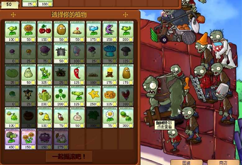 植物大战僵尸95版19怎么过