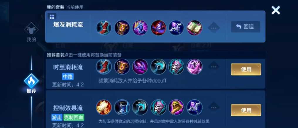 王者荣耀墨子的最强出装是什么