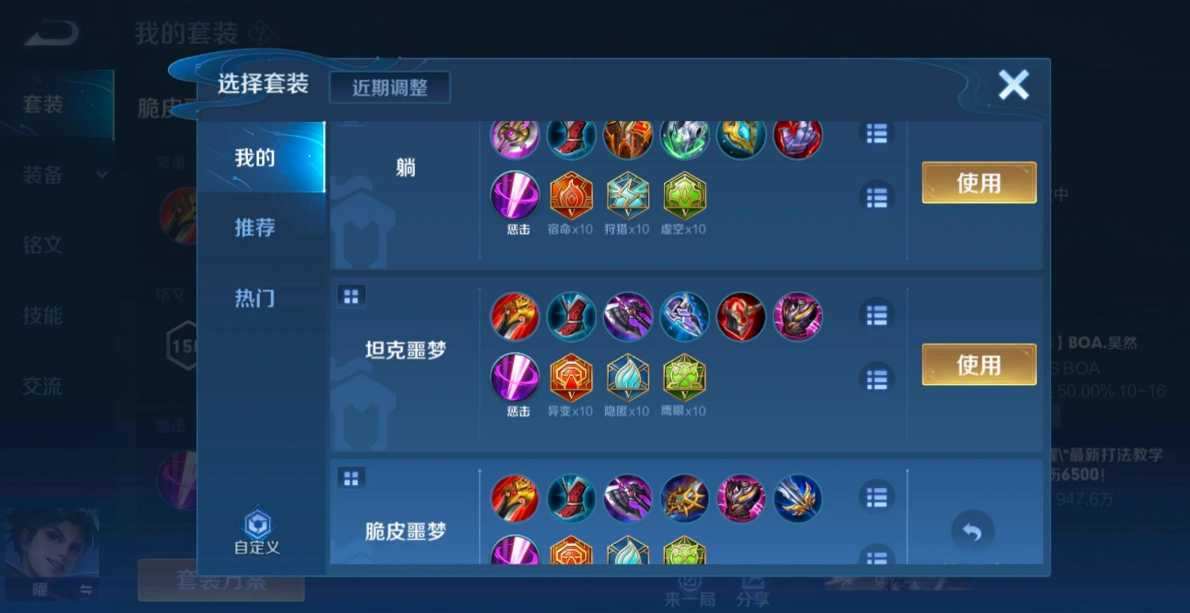 王者荣耀耀铭文和出装是什么