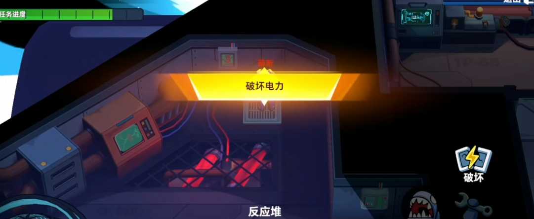 太空行动怎么完成电力任务