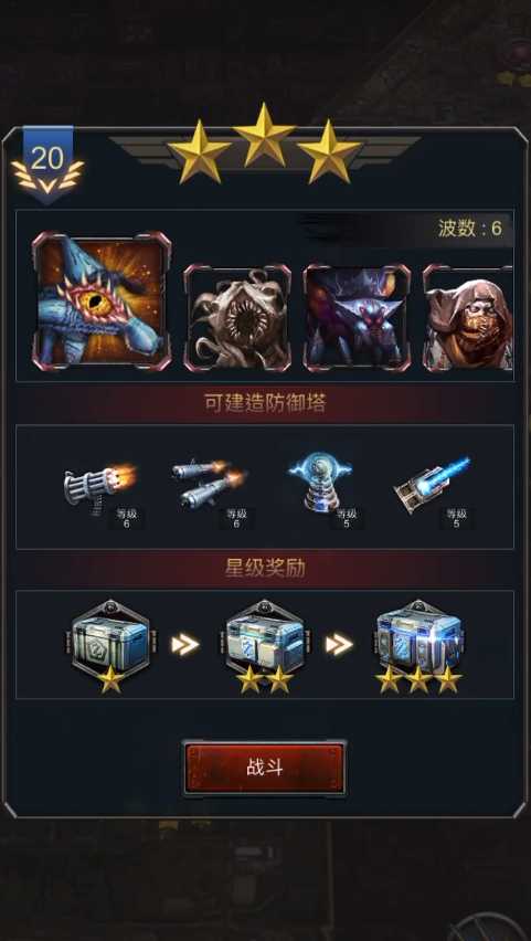 旭日之城塔防20关怎么过