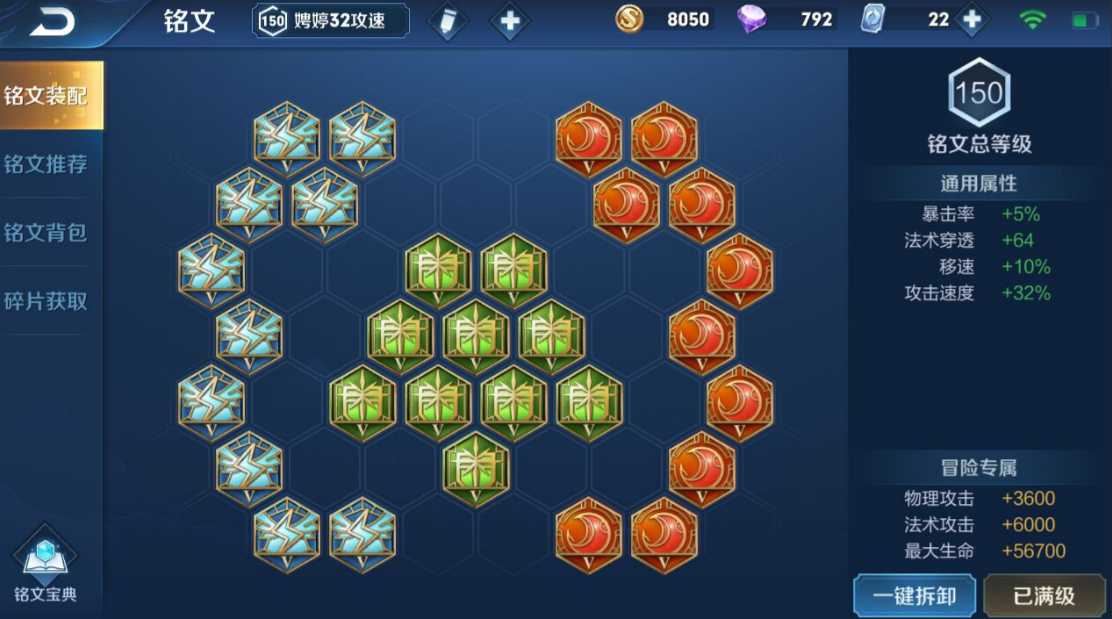 王者荣耀国一露娜出装和铭文有哪些