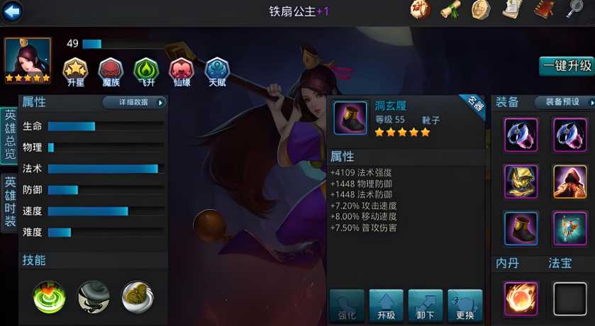 乱斗西游2氪金2000用什么阵容