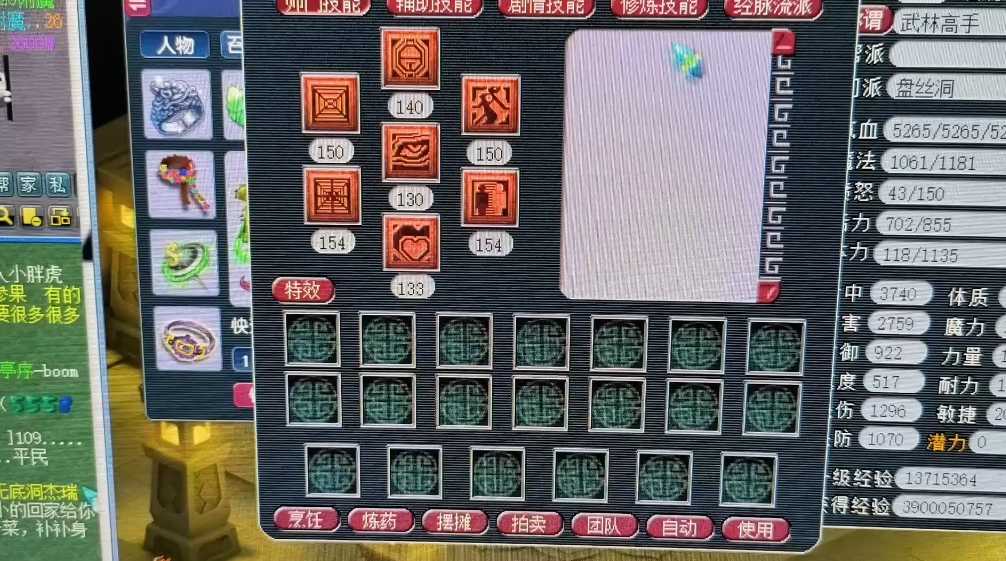 梦幻西游盘丝洞用什么封妖