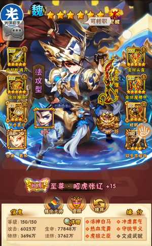 少年三国志什么阵容最强大