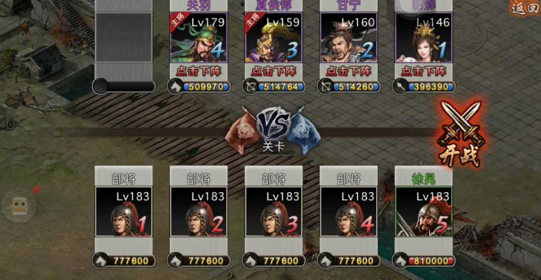 攻城掠地里183级徐晃怎么打