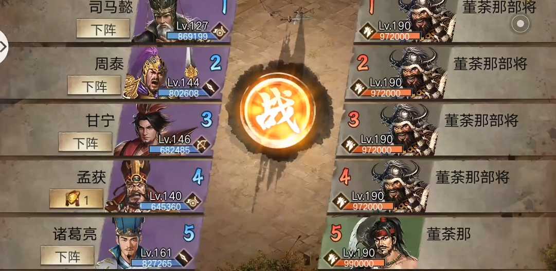 攻城掠地中怎么过董荼那