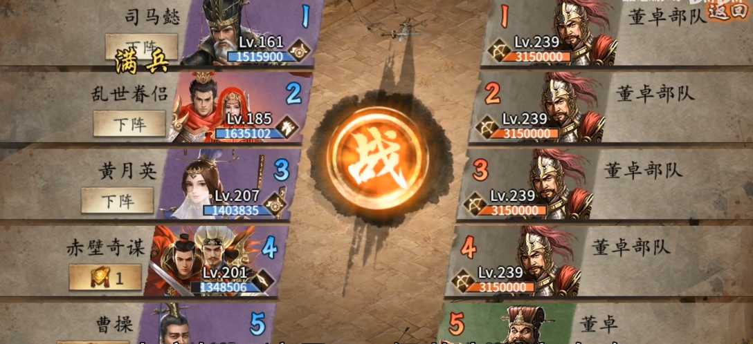 攻城掠地董卓这一关怎么过