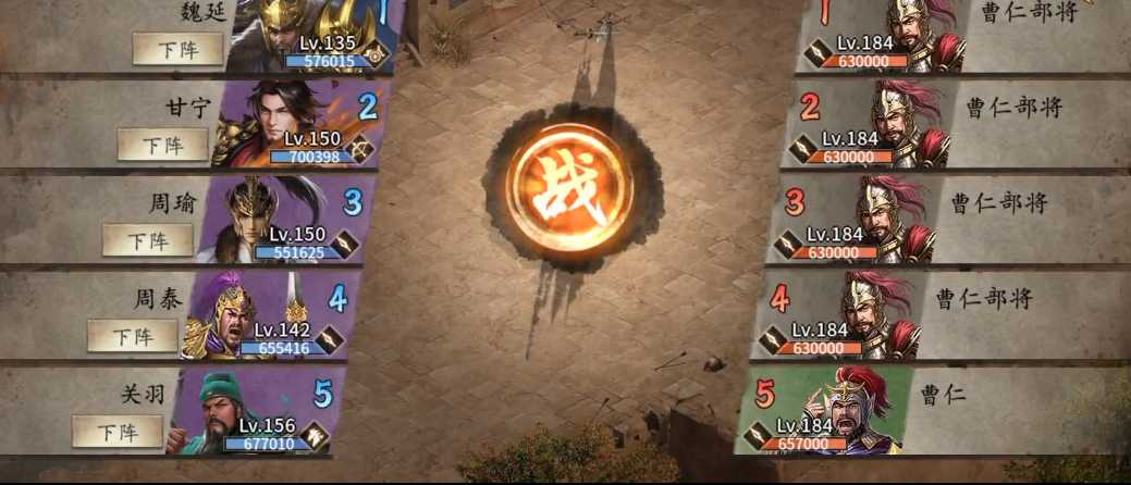 攻城掠地,184曹仁副本怎么过