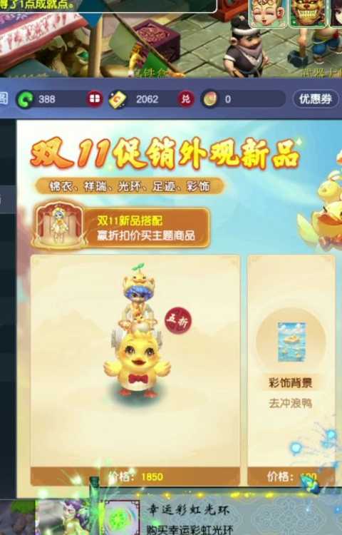 梦幻西游盘丝坐骑选什么好