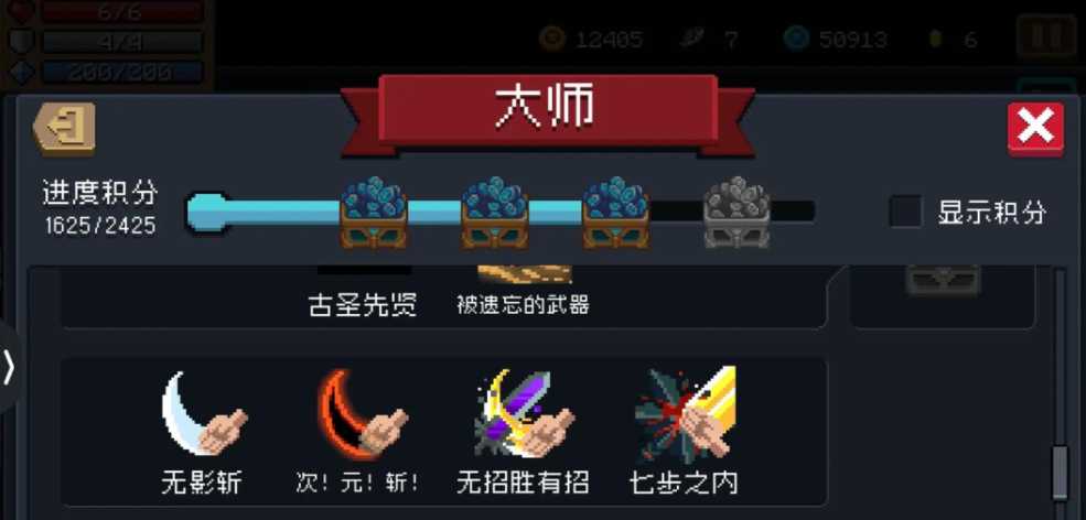 元气骑士怎么使用手刀