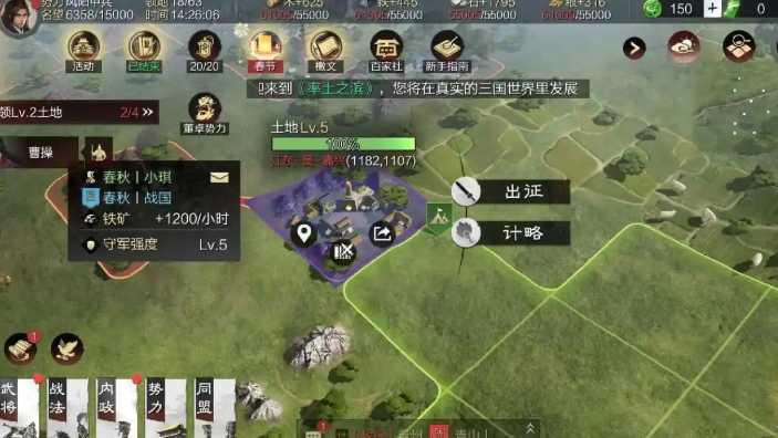 率土之滨怎么发展势力值