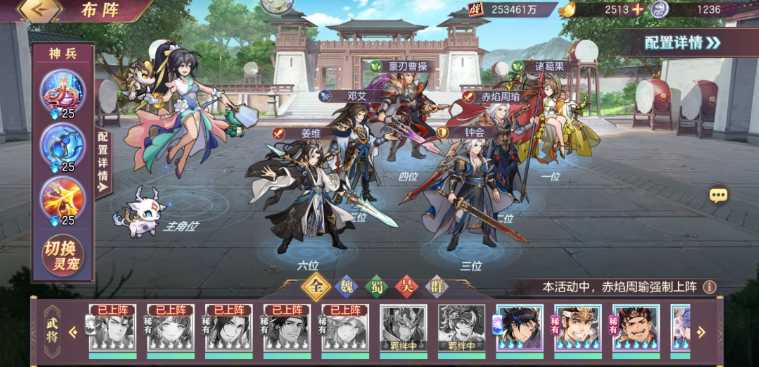 三国志幻想大陆阵容怎么搭配站位