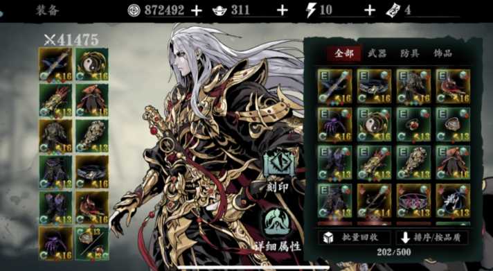 影之刃3无锋宗师怎么做