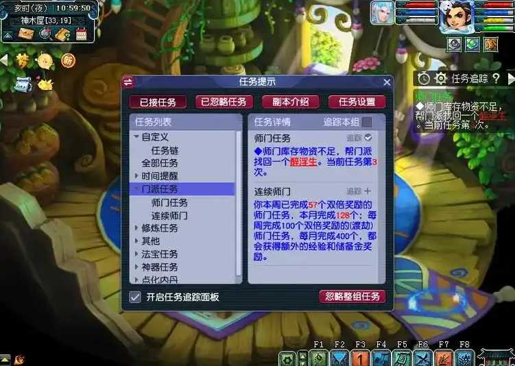 梦幻西游出师指什么