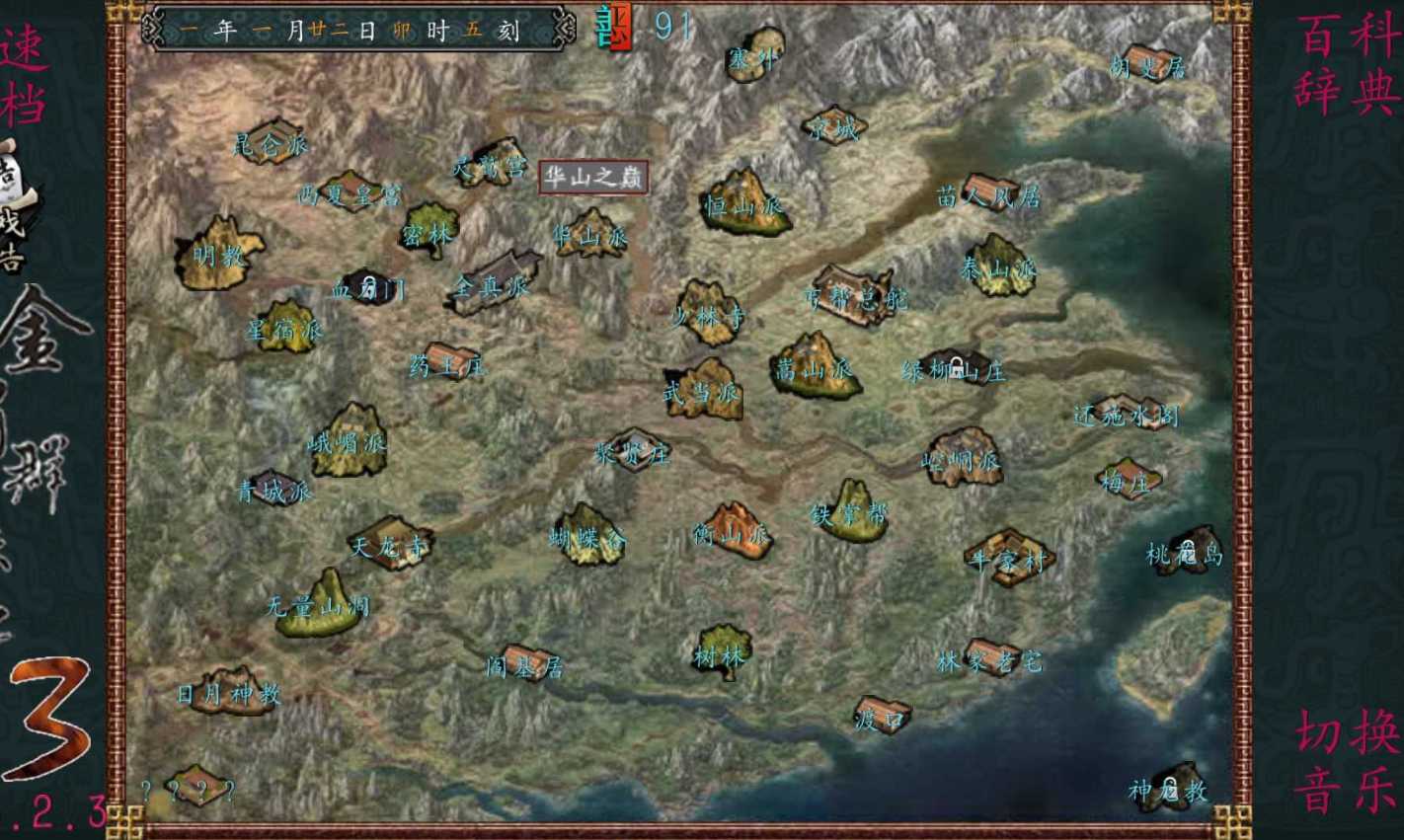 金庸群侠传3四十二经怎么拿