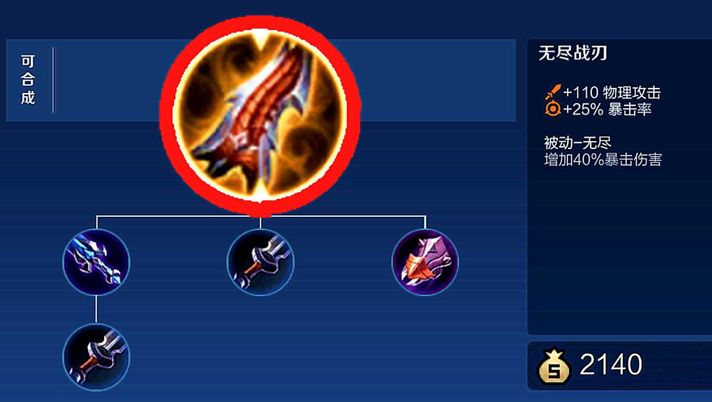 王者荣耀装备改动后出装怎么搭配