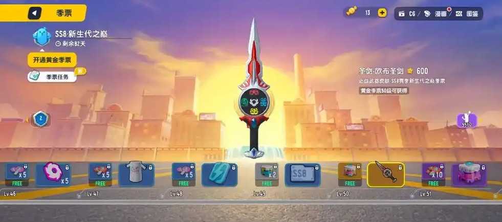 香肠派对如何升到100级