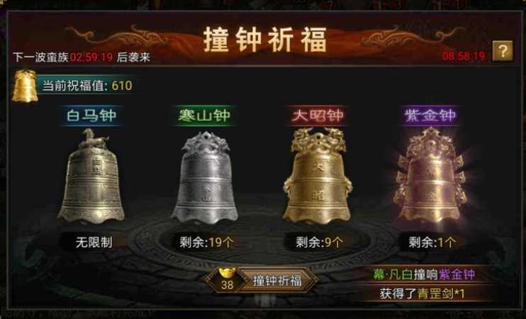 攻城掠地撞钟活动蛮族在哪里