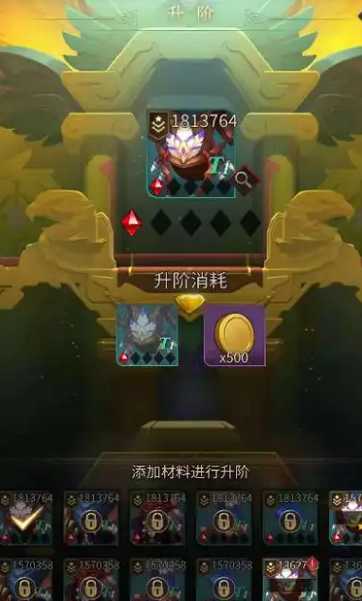 勇士与旅途武器宝石怎么升级