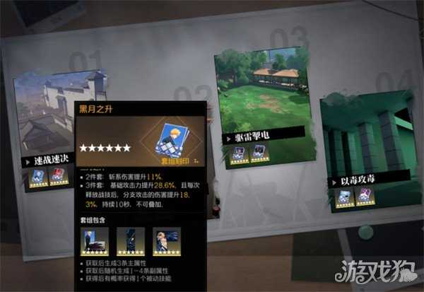 境界刀鸣黑崎一护怎么配装 黑崎一护装备搭配推荐