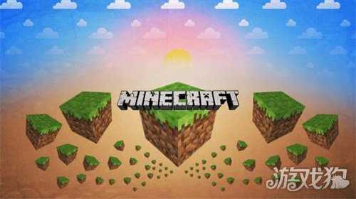 史上最畅销电子游戏《我的世界》的全球销量现已正式突破3.5亿份