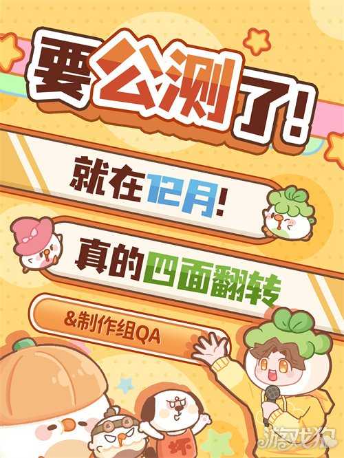 超自由的模拟装修游戏《菜鸡梦想家》12月公测！