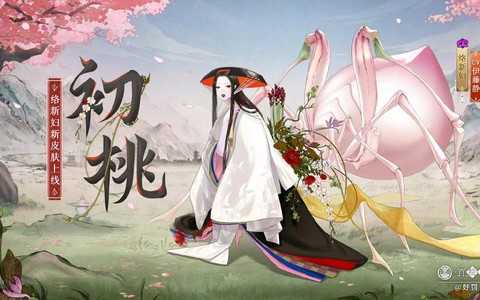 阴阳师络新妇怎么过