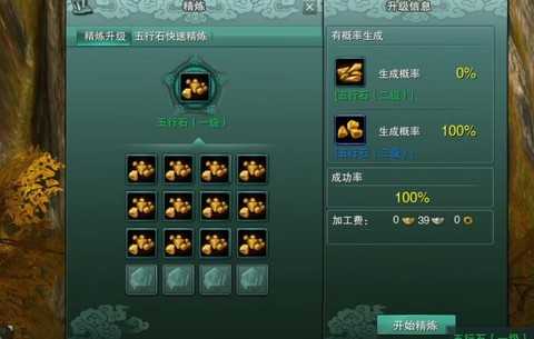 剑网3五行石怎么合成