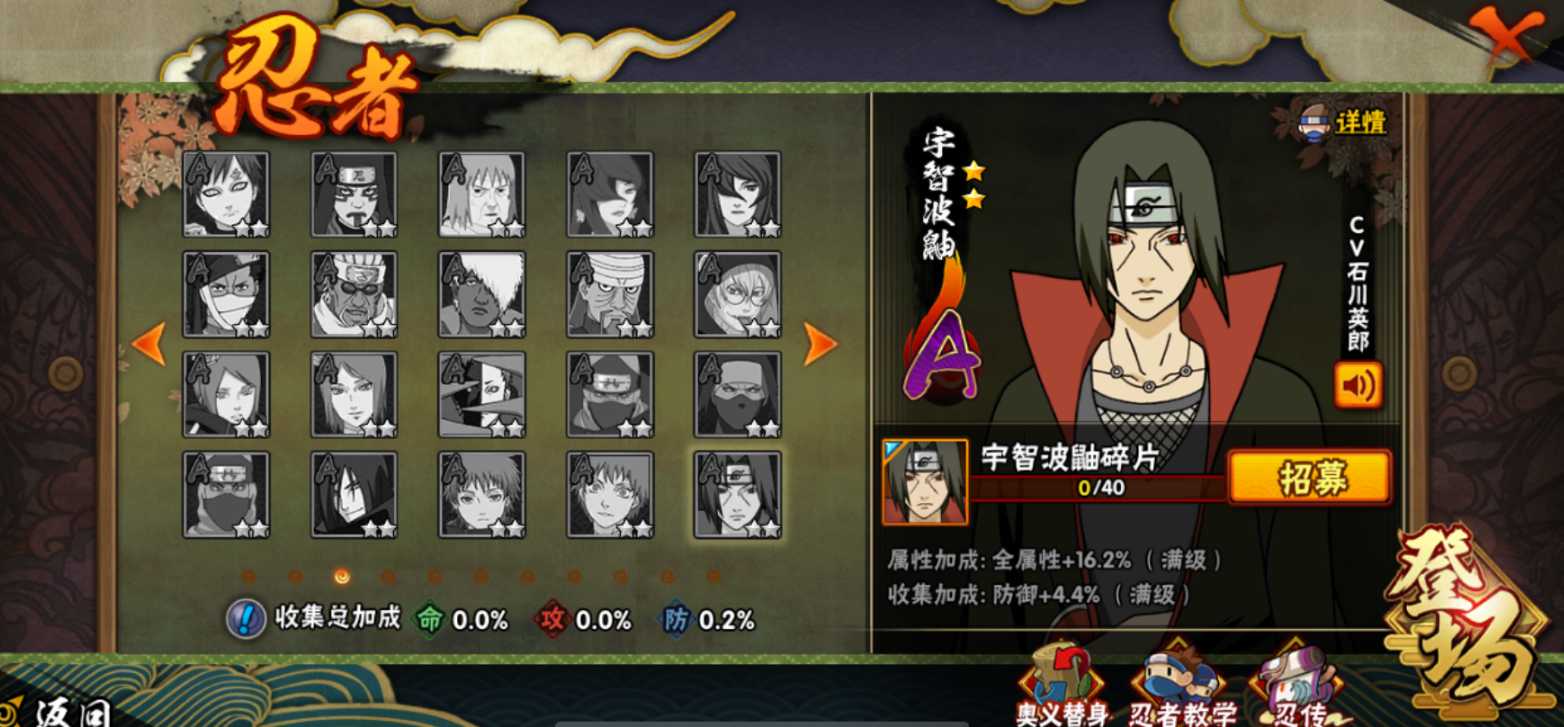 火影忍者手游a级怎么样