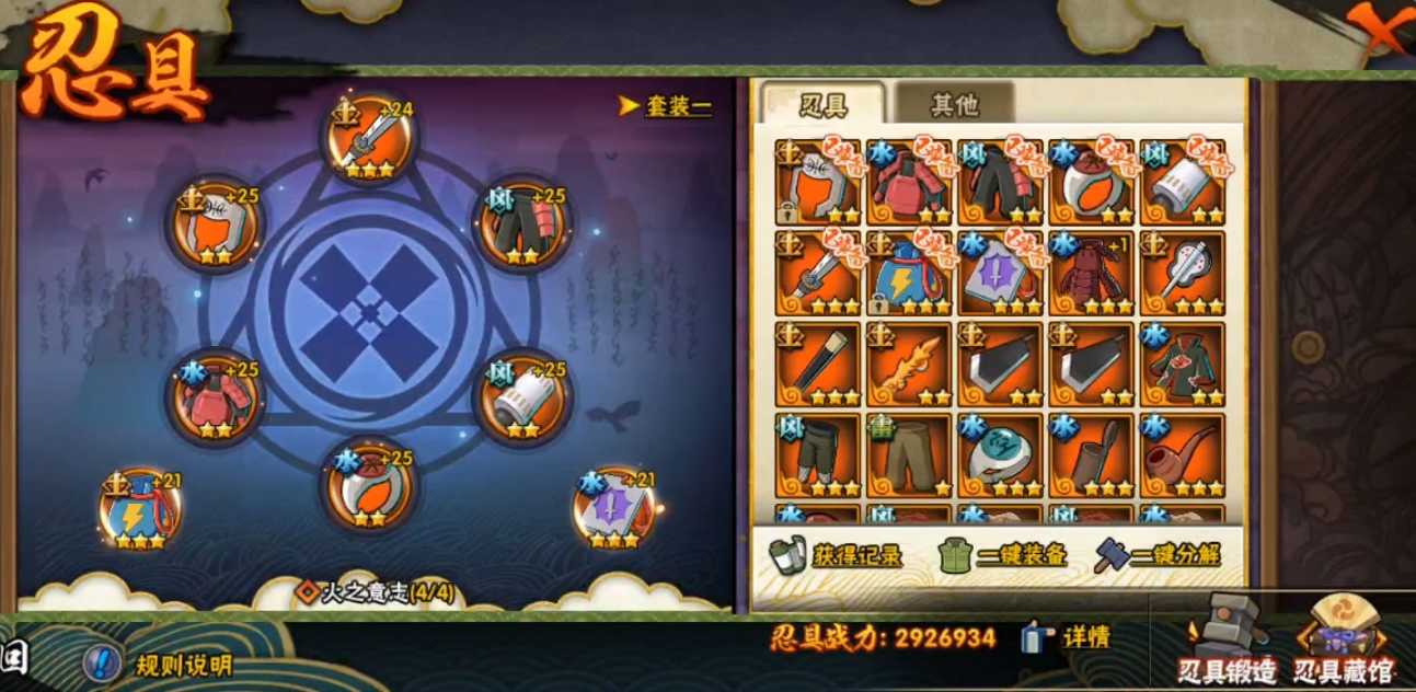 火影忍者传说忍具选哪个