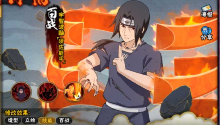 火影忍者手游哪个鼬伤害高