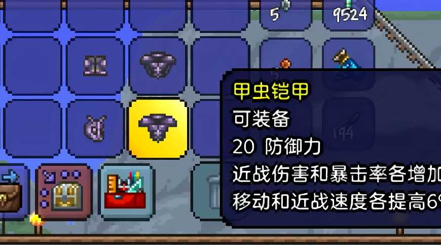 泰拉瑞亚甲虫套和神圣套哪个好