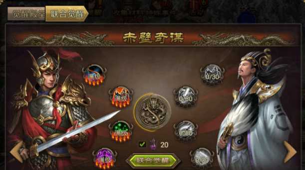 攻城掠地赤壁奇谋宝物都有什么