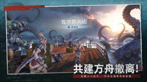 荒原曙光终极副本末日要塞通关攻略