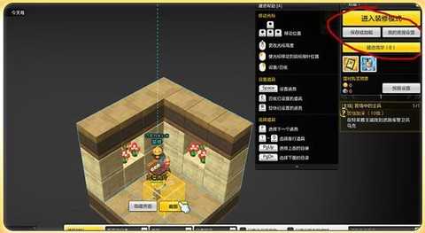 冒险岛2如何提升装饰