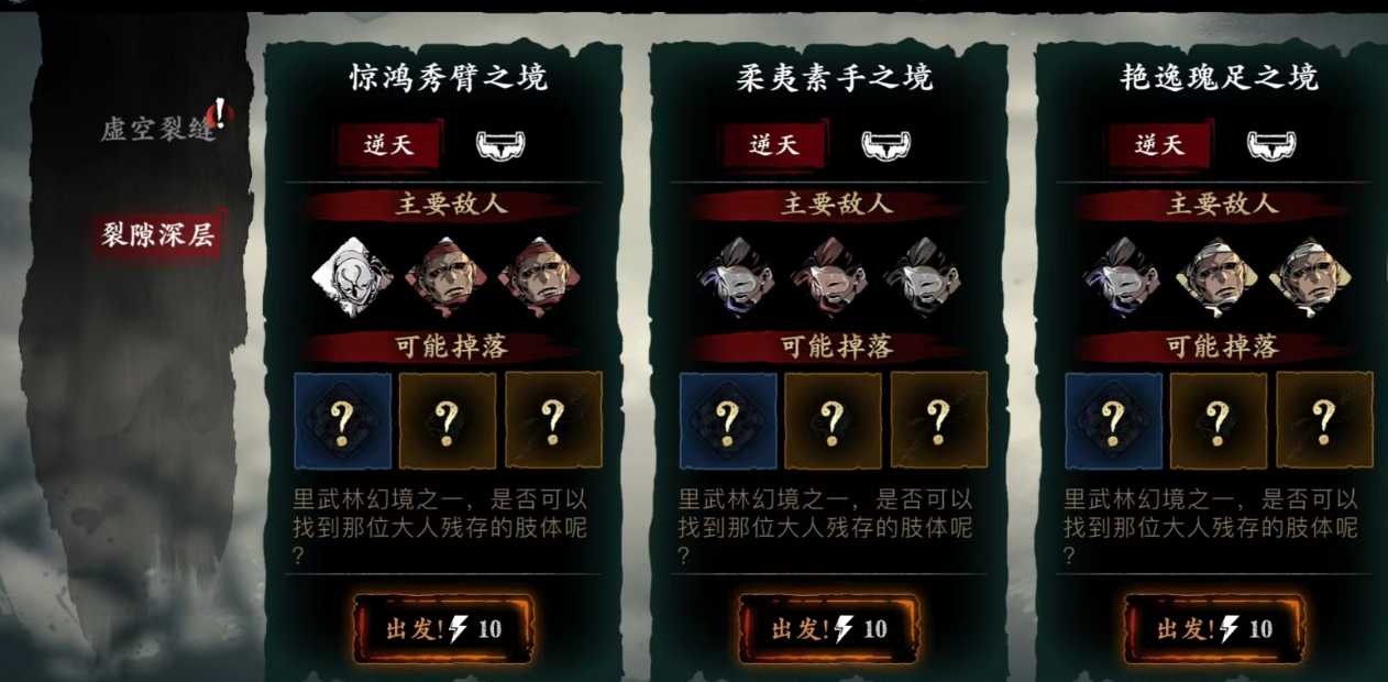 影之刃3绝品刻印怎么获得