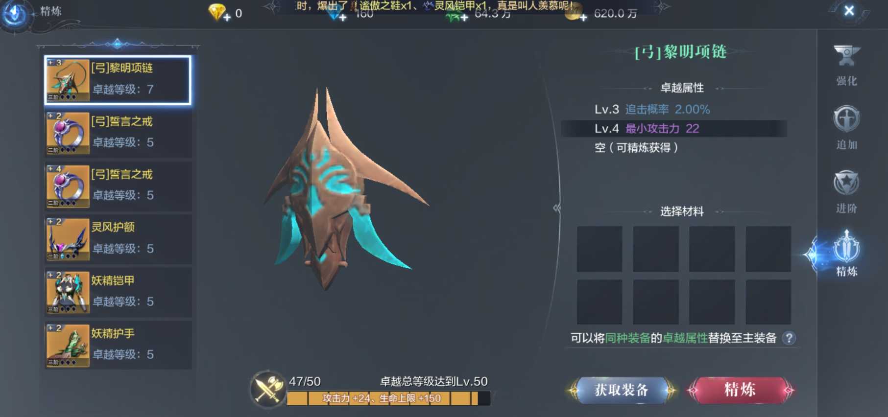 全民奇迹2加什么攻击提升最快