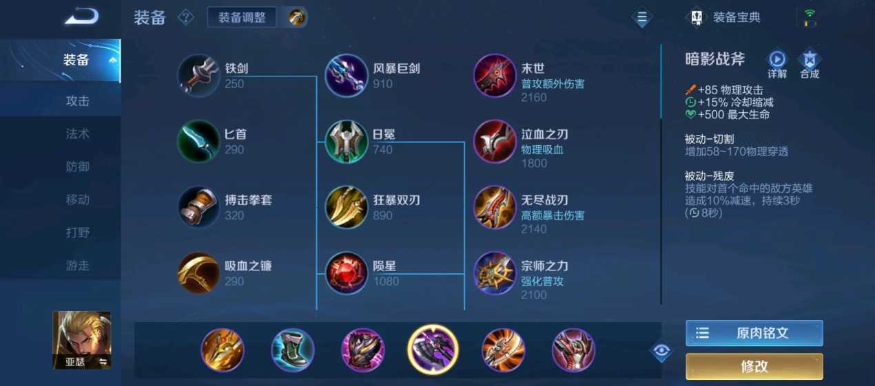 王者荣耀怎么出肉装亚瑟