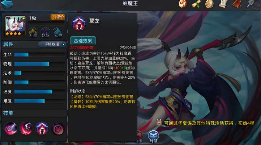 乱斗西游蛟魔王出什么装备