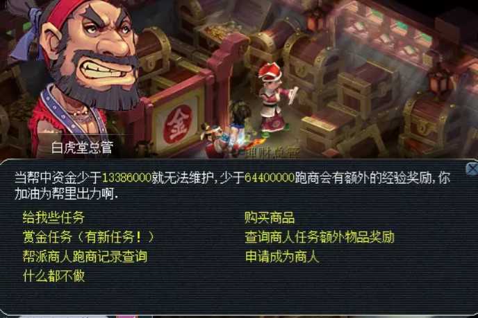 梦幻西游怎么直接做商人