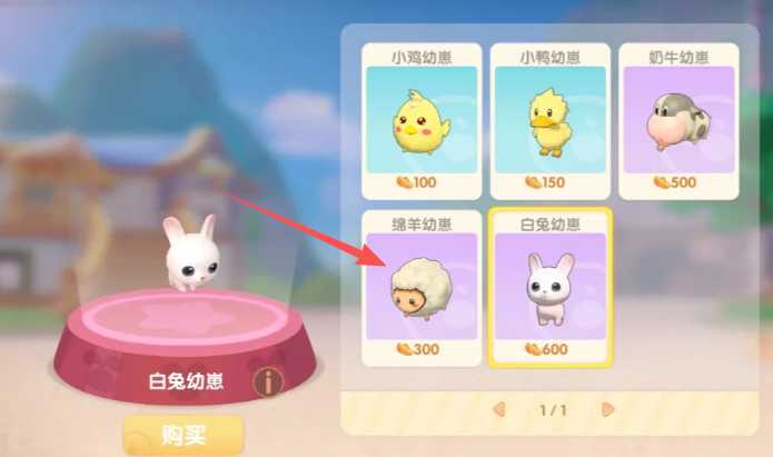 摩尔庄园绵羊怎么放进去