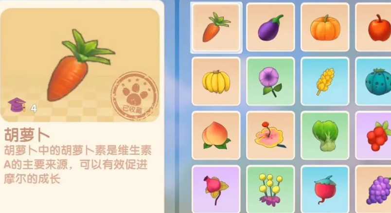 摩尔庄园手游萝卜怎么获得