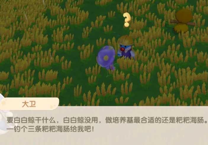 摩尔庄园耙耙海肠怎么钓